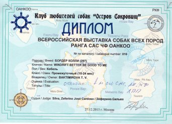  ОТЛИЧНО 